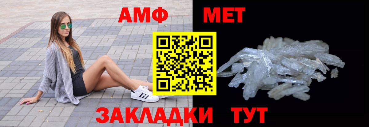 Амфетамин VHQ Кандалакша