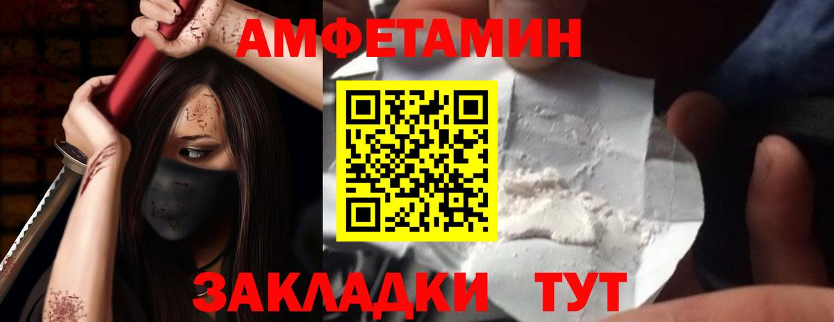 Кандалакша  АМФЕТАМИН 98%  Вход с VPN 