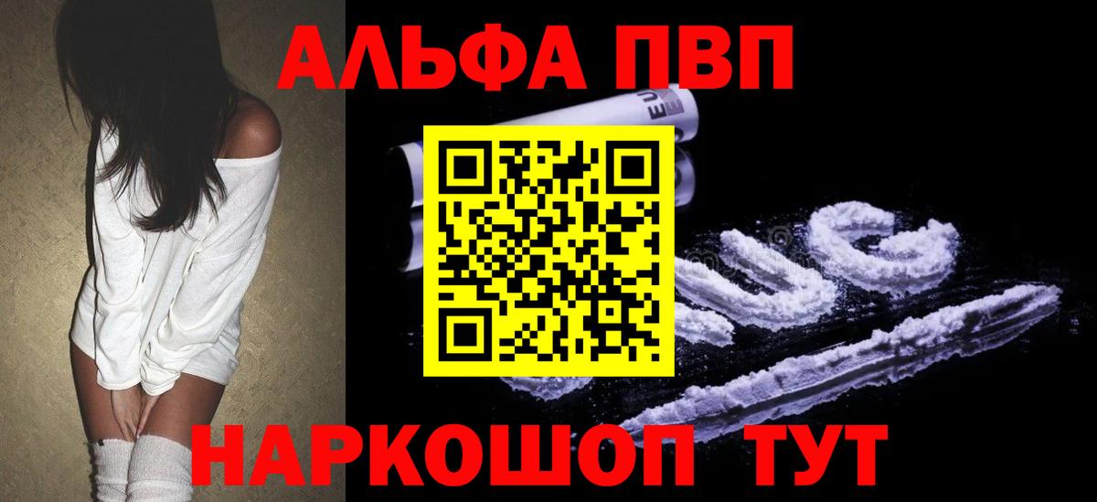 Alpha PVP VHQ  A PVP СК КРИС  Кандалакша  Вход с VPN 