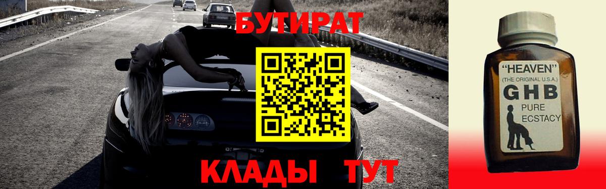 Кандалакша  БУТИРАТ BDO  Вход с VPN 