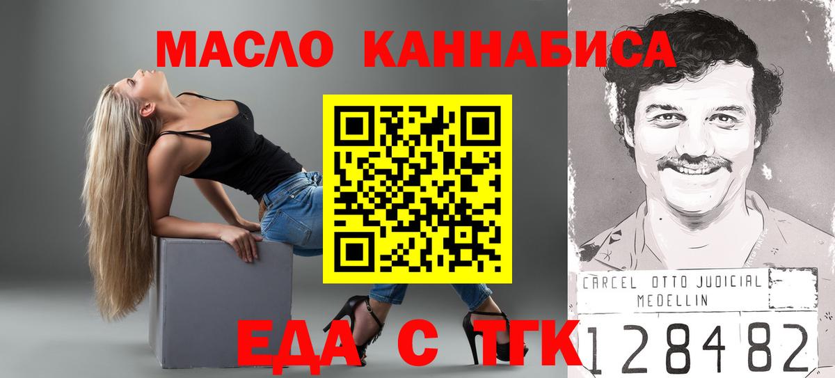 Cannafood конопля  Вход с VPN  Кандалакша 