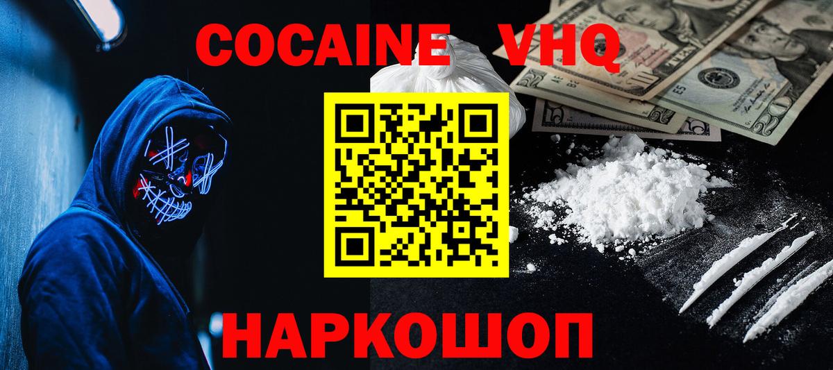 КОКАИН  Cocaine Эквадор  КОКАИН 99%  Вход с VPN  Кандалакша 