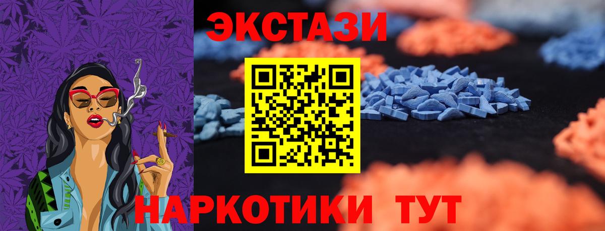 Экстази бентли  Экстази 99%  Ecstasy  Вход с VPN  Кандалакша 