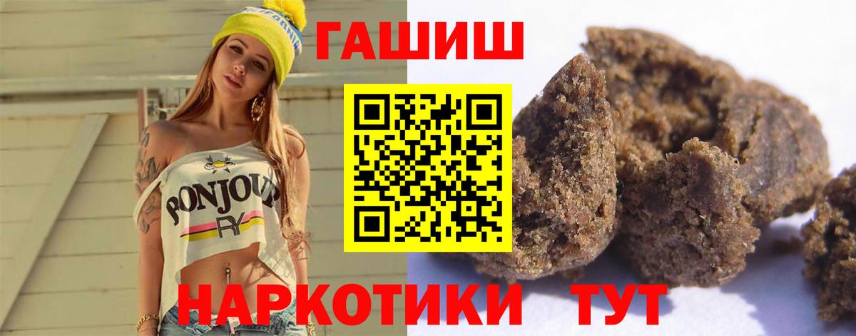 ГАШ  ГАШ VHQ  купить   Вход с VPN  Кандалакша  Гашиш Cannabis 