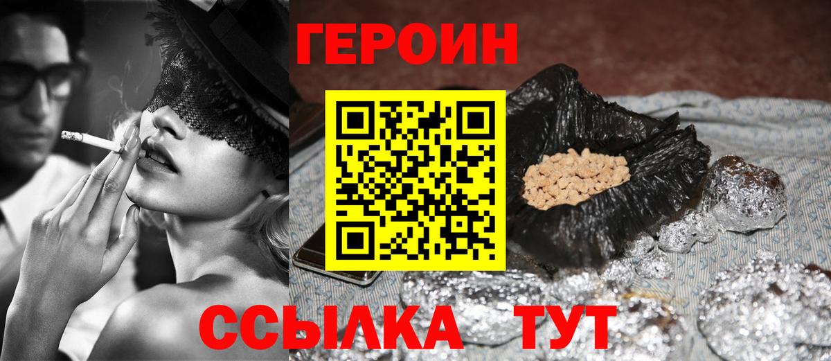 Героин белый  Вход с VPN  Героин  Кандалакша 