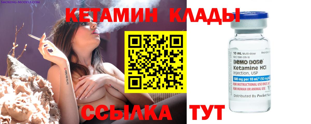 Кетамин ketamine Кандалакша