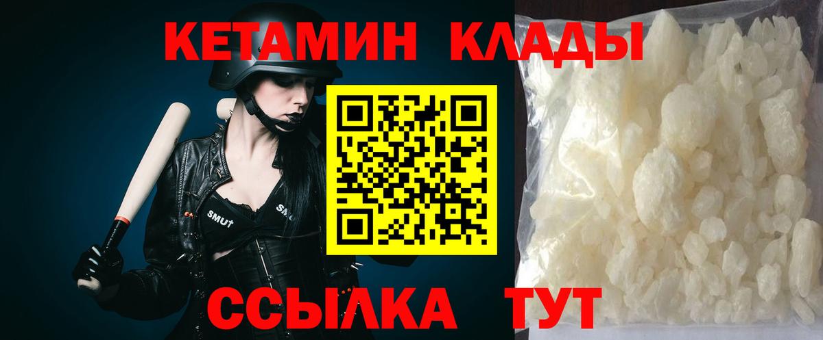 Кандалакша  КЕТАМИН VHQ  Кетамин VHQ  Вход с VPN 