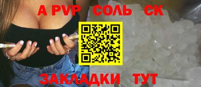 соль курить ск Краснознаменск