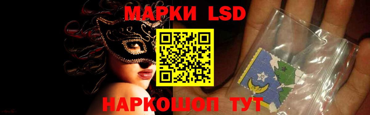 LSD-25 экстази ecstasy Кандалакша