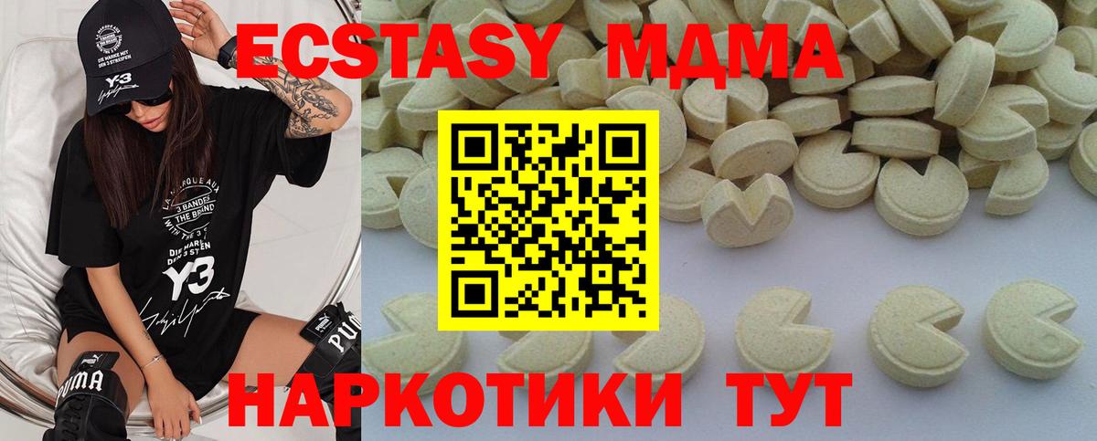 Кандалакша  MDMA кристаллы  МДМА  Вход с VPN 