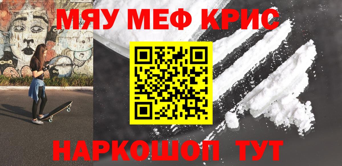 Мефедрон  Вход с VPN  Кандалакша  МЕФ 4 MMC 