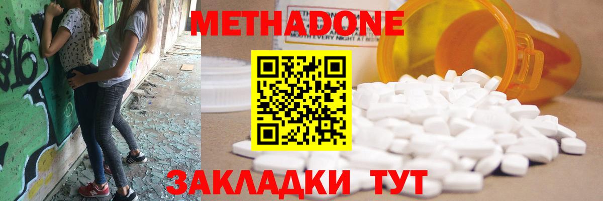МЕТАДОН мёд  shop телеграм  Кандалакша  Метадон VHQ  Вход с VPN 