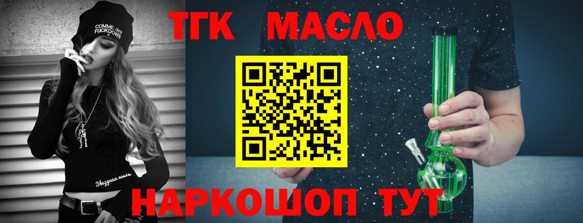 OMG tor  Вход с VPN  Кандалакша  Дистиллят ТГК THC oil 